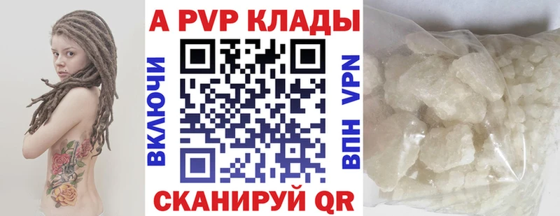 Alpha-PVP СК КРИС  Купить где  Дальнегорск 
