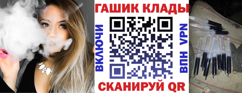 Гашиш гашик Купить закладки Дальнегорск