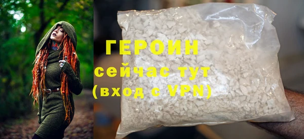 героин Балахна