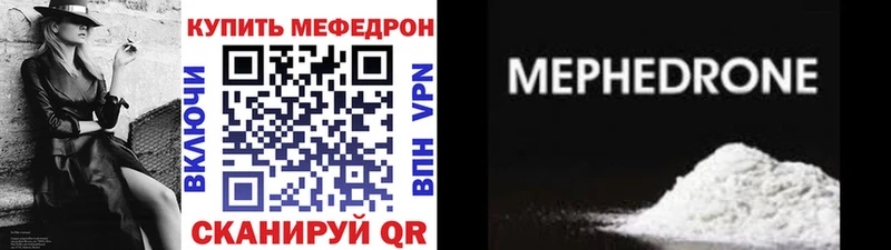 Купить закладки  Дальнегорск  МЯУ-МЯУ кристаллы 