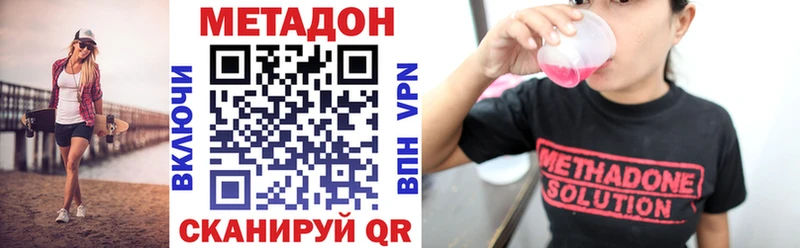 Купить  Дальнегорск  Метадон белоснежный 
